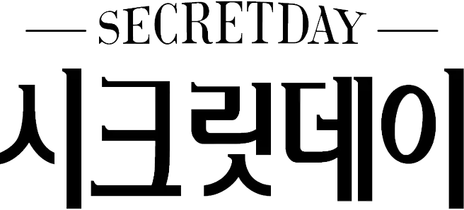 Secret Day